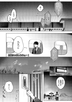 Page 59 of Kimi Oshi!