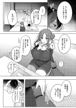Page 62 of Kimi Oshi!