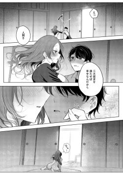 Page 67 of Kimi Oshi!