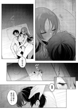 Page 81 of Kimi Oshi!
