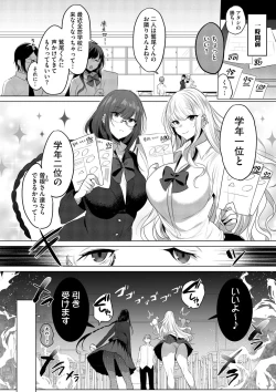 Page 84 of Kimi Oshi!