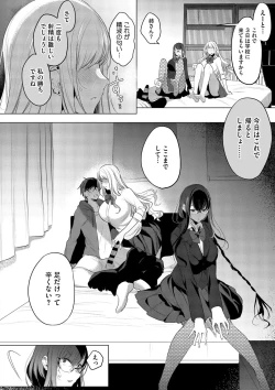 Page 94 of Kimi Oshi!