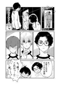 Page 24 of Razoku o Kyouseisuru Hon