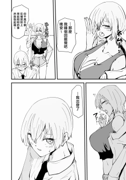 Page 17 of Boku no Gal KaaBakunyuu Gal Haha to Amaama Asedaku Noukou Nakadashi Sex!