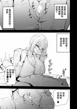 Page 26 of Boku no Gal KaaBakunyuu Gal Haha to Amaama Asedaku Noukou Nakadashi Sex!