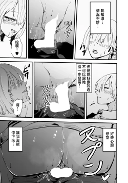 Page 42 of Boku no Gal KaaBakunyuu Gal Haha to Amaama Asedaku Noukou Nakadashi Sex!