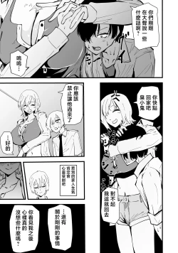 Page 6 of Boku no Gal KaaBakunyuu Gal Haha to Amaama Asedaku Noukou Nakadashi Sex!