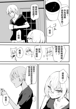 Page 70 of Boku no Gal KaaBakunyuu Gal Haha to Amaama Asedaku Noukou Nakadashi Sex!