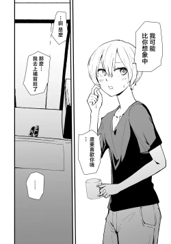 Page 71 of Boku no Gal KaaBakunyuu Gal Haha to Amaama Asedaku Noukou Nakadashi Sex!