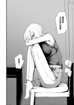 Page 73 of Boku no Gal KaaBakunyuu Gal Haha to Amaama Asedaku Noukou Nakadashi Sex!