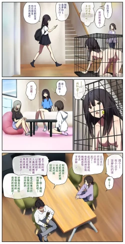 Page 2 of 养着人畜的一家