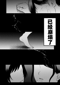Page 93 of Seitaishi| 性体师～请侵犯我的妻子～