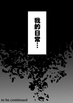 Page 94 of Seitaishi| 性体师～请侵犯我的妻子～