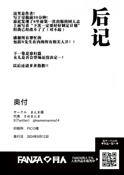 Page 97 of Seitaishi| 性体师～请侵犯我的妻子～