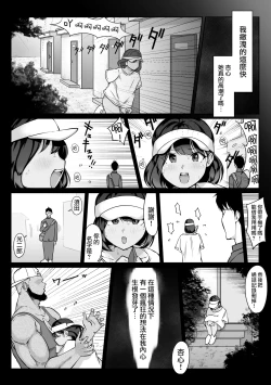 Page 59 of Suzumiya Kazuki no Yuuutsu