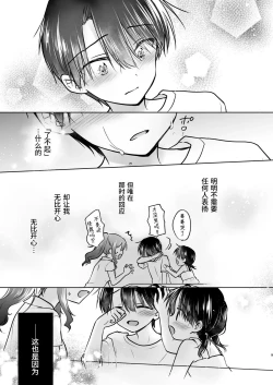Page 10 of Okaeri Sex Soushuuhen｜回家性愛總集篇