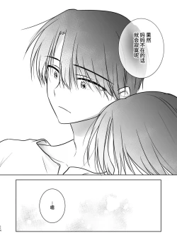Page 115 of Okaeri Sex Soushuuhen｜回家性愛總集篇