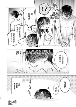 Page 123 of Okaeri Sex Soushuuhen｜回家性愛總集篇