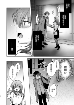 Page 139 of Okaeri Sex Soushuuhen｜回家性愛總集篇