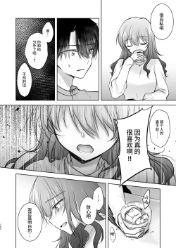 Page 143 of Okaeri Sex Soushuuhen｜回家性愛總集篇