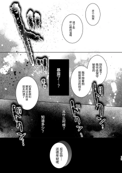 Page 146 of Okaeri Sex Soushuuhen｜回家性愛總集篇