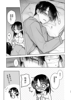 Page 150 of Okaeri Sex Soushuuhen｜回家性愛總集篇