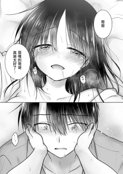 Page 16 of Okaeri Sex Soushuuhen｜回家性愛總集篇