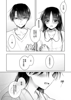 Page 179 of Okaeri Sex Soushuuhen｜回家性愛總集篇