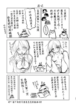 Page 202 of Okaeri Sex Soushuuhen｜回家性愛總集篇