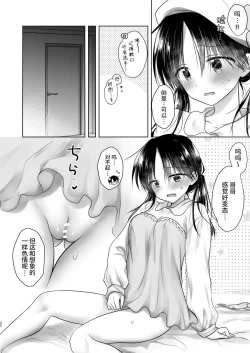 Page 33 of Okaeri Sex Soushuuhen｜回家性愛總集篇