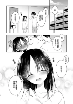 Page 41 of Okaeri Sex Soushuuhen｜回家性愛總集篇
