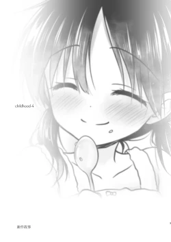 Page 4 of Okaeri Sex Soushuuhen｜回家性愛總集篇