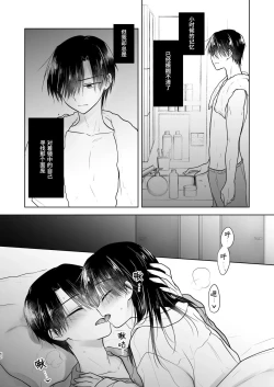 Page 63 of Okaeri Sex Soushuuhen｜回家性愛總集篇