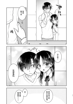 Page 72 of Okaeri Sex Soushuuhen｜回家性愛總集篇