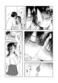 Page 73 of Okaeri Sex Soushuuhen｜回家性愛總集篇