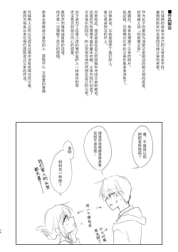 Page 75 of Okaeri Sex Soushuuhen｜回家性愛總集篇