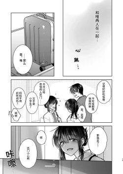 Page 80 of Okaeri Sex Soushuuhen｜回家性愛總集篇