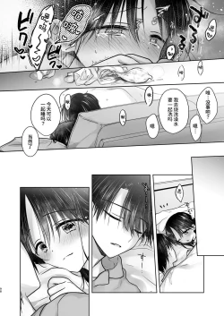 Page 99 of Okaeri Sex Soushuuhen｜回家性愛總集篇
