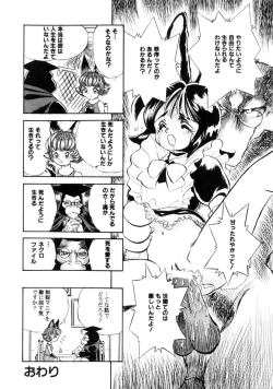 Page 111 of Comic Prin Vol.2