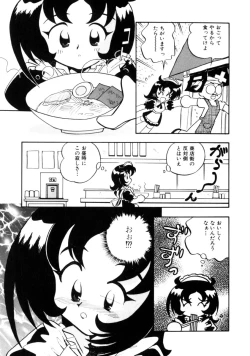 Page 116 of Comic Prin Vol.2