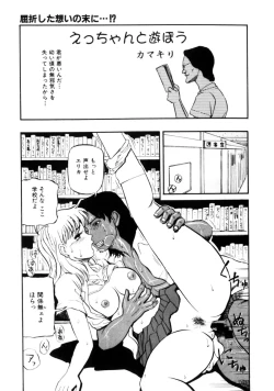 Page 128 of Comic Prin Vol.2