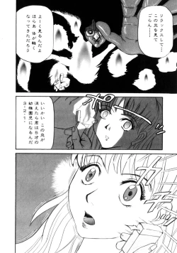 Page 131 of Comic Prin Vol.2