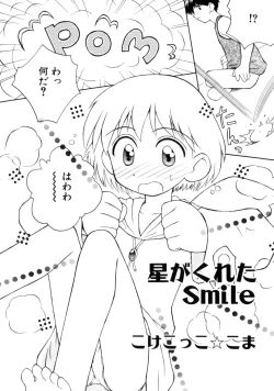 Page 59 of Comic Prin Vol.2