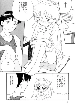 Page 61 of Comic Prin Vol.2