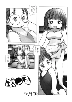 Page 74 of Comic Prin Vol.2