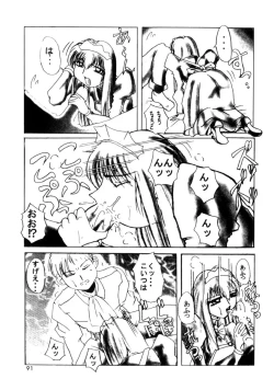 Page 92 of Comic Prin Vol.2