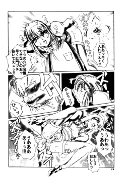 Page 95 of Comic Prin Vol.2