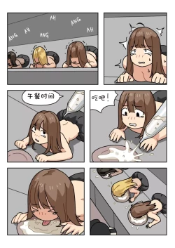 Page 111 of Sissy Life ch.1~19 -