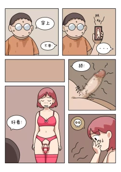 Page 151 of Sissy Life ch.1~19 -