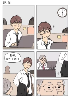 Page 186 of Sissy Life ch.1~19 -